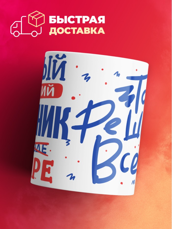 Кружка, Лучший в мире Плотник, 330мл  Истра