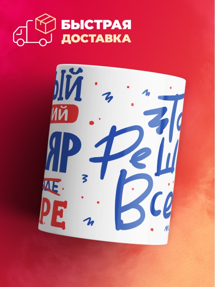 Кружка, Лучший в мире Столяр, 330мл  Истра
