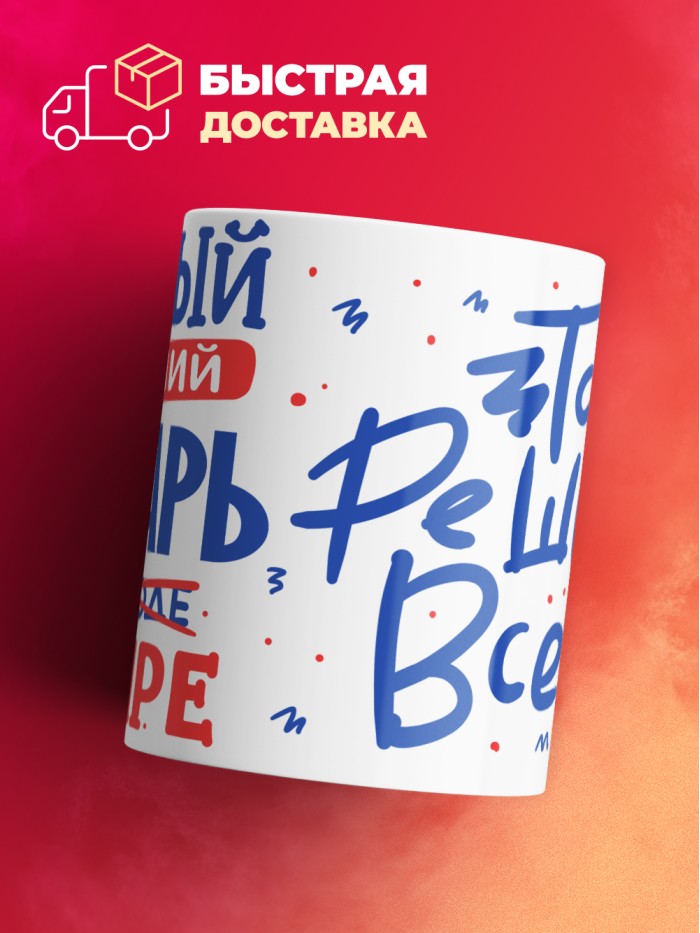 Кружка, Лучший в мире Токарь, 330мл  Истра