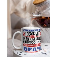 Кружка, Идеальная профессия Врач, 330мл