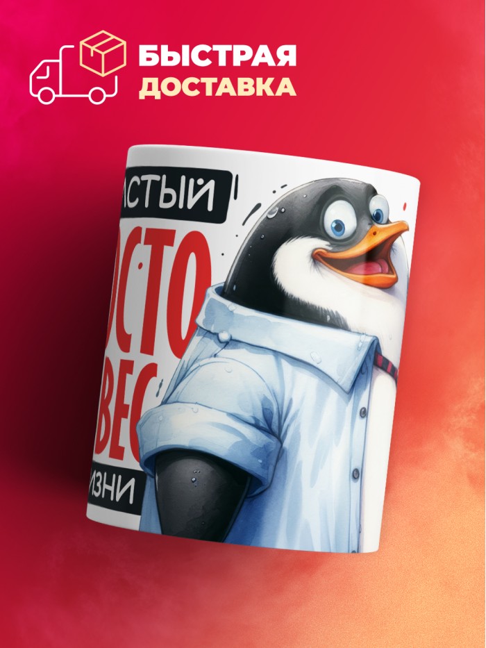 Кружка с принтом: Я не толстый, я просто имею вес, белая, 330 мл  Истра