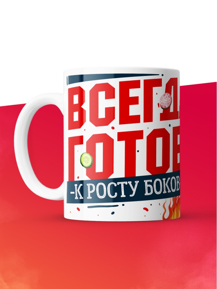 Кружка с принтом: Всегда готов к росту боков, котик, земля крестьянам, а еде мне, белая, 330 мл  Истра