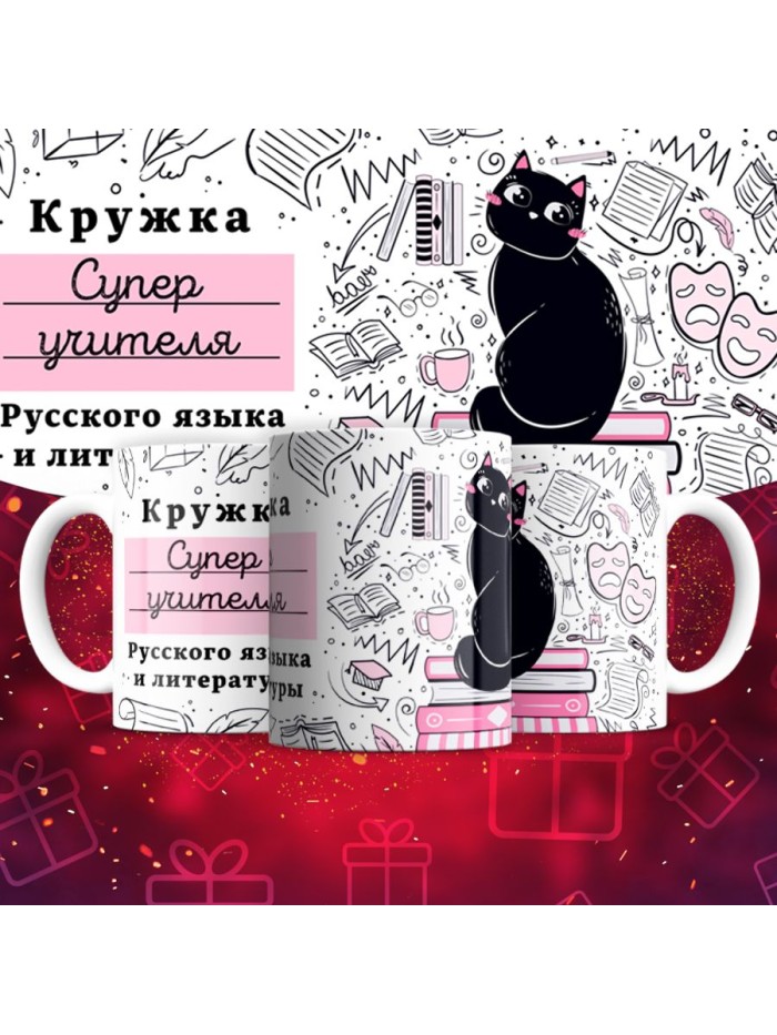 Кружка супер учителя Русского языка и Литературы  Истра