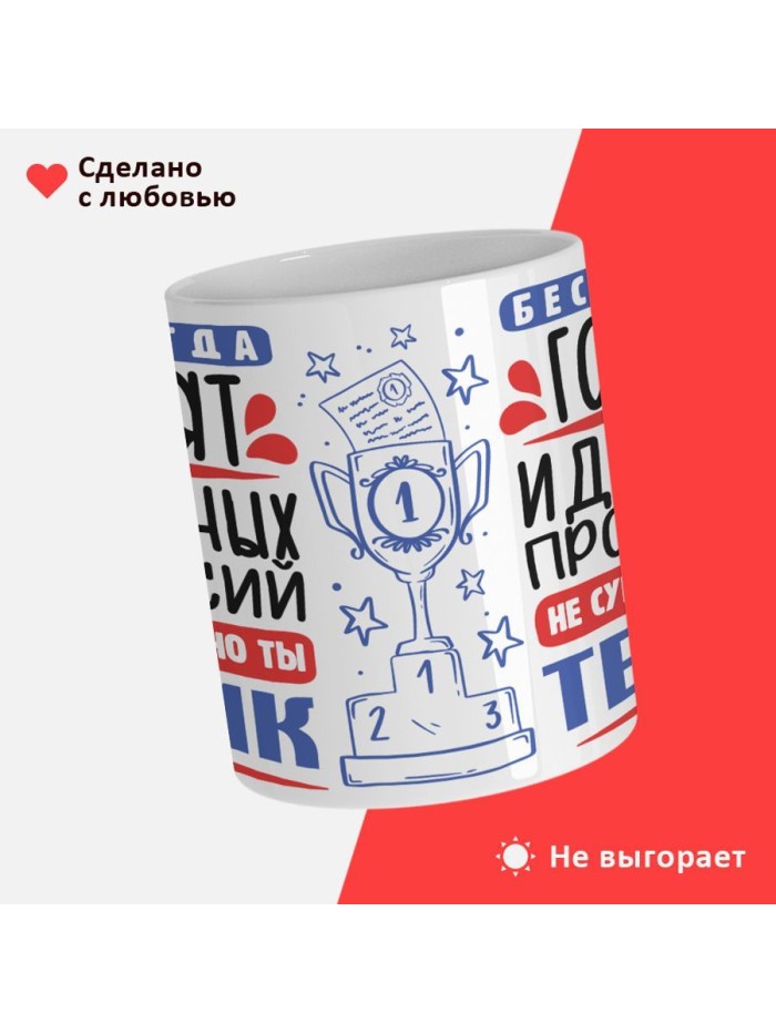 Кружка, Идеальная профессия Техник, 330мл  Истра