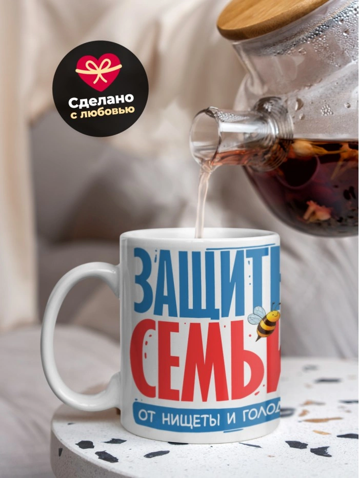 Кружка защитник семьи от нищеты и голода добытчик  Истра