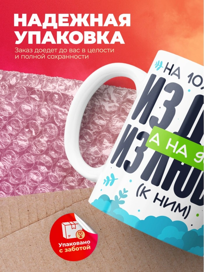Кружка на 14 февраля на 10% состою из денег на 90% из любви  Истра