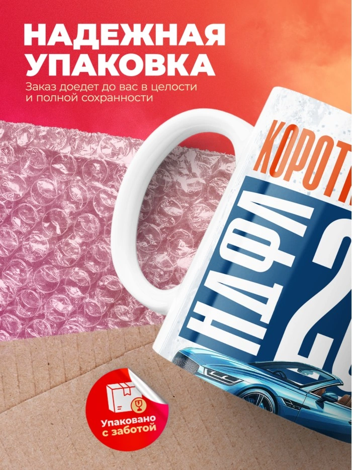Кружка прикол бухгалтеру коротко обо мне НДФЛ 20%  Истра
