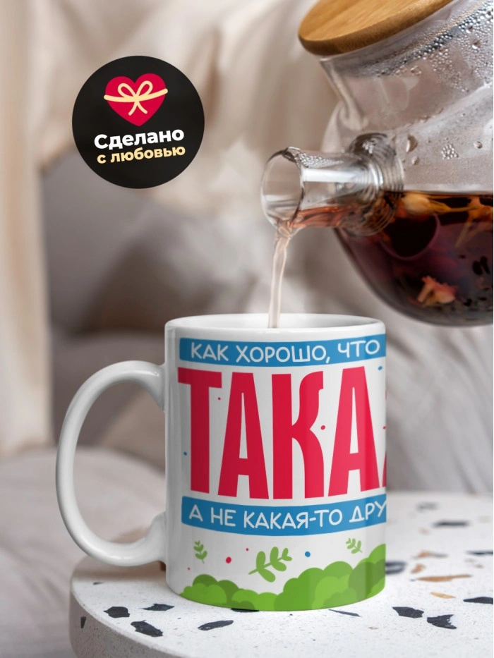 Милая кружка на день влюбленных для парня  Истра
