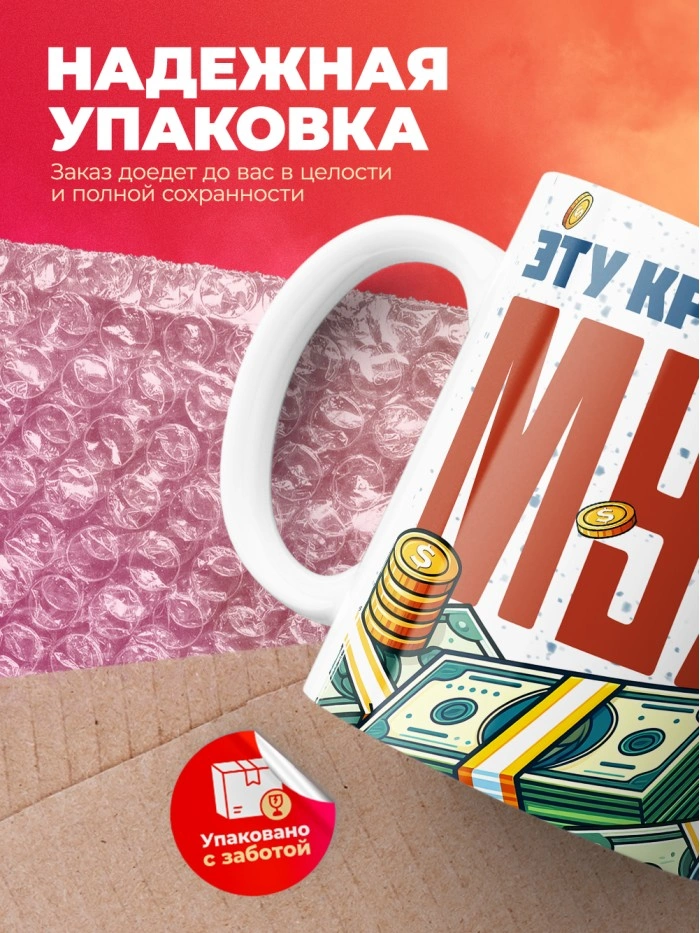 Кружка прикол эту кружку мне муж купил  Истра
