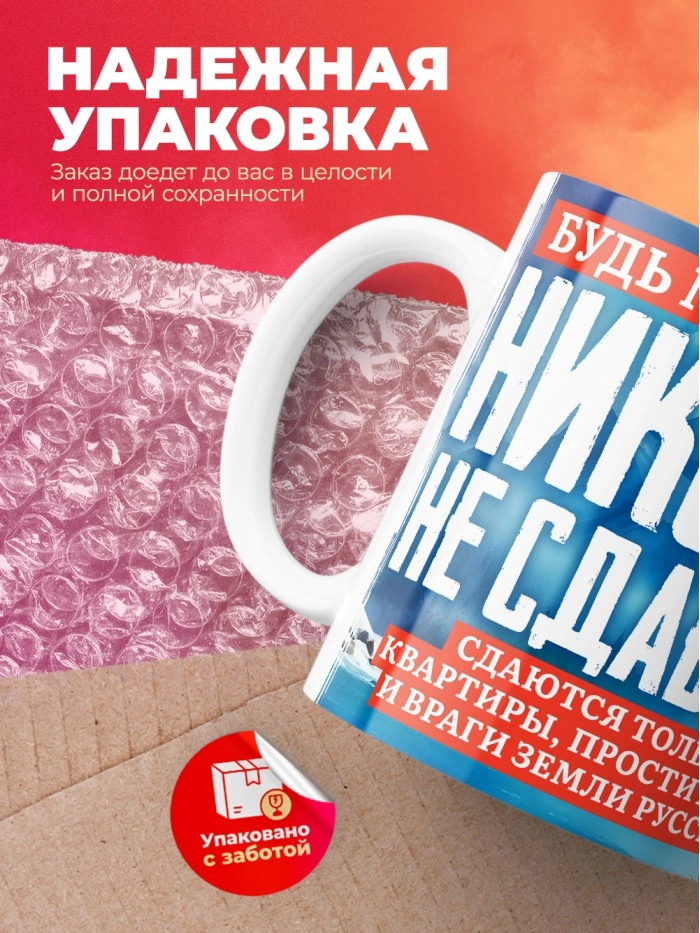 Кружка 23 февраля будь мужиком и не сдавайся  Истра
