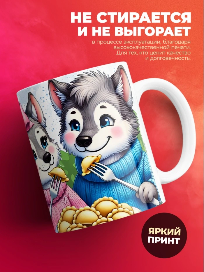 Шуточная кружка на 14 февраля  Истра