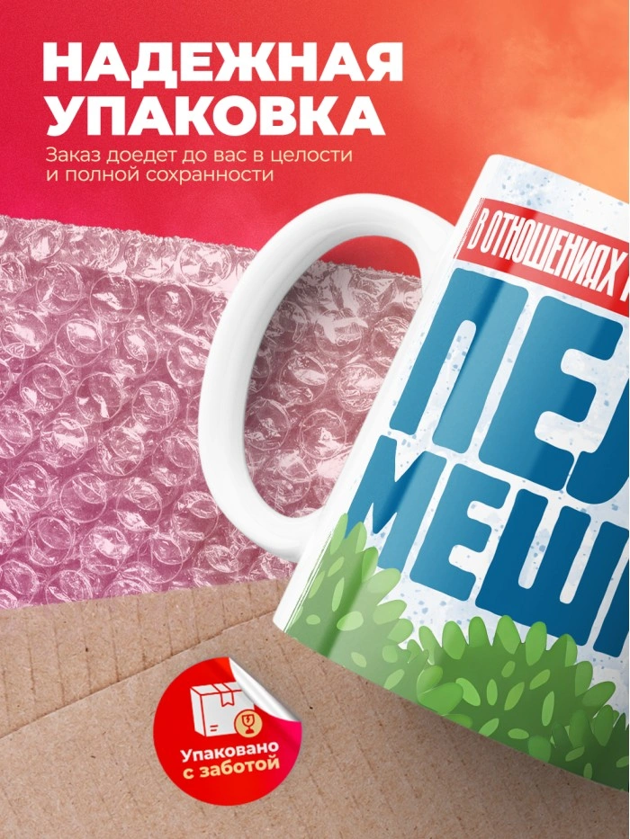 Шуточная кружка на 14 февраля  Истра
