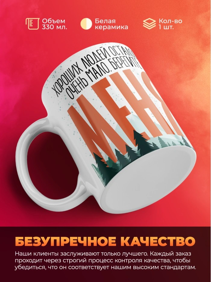 Кружка с котиком хороших людей осталось мало  Истра