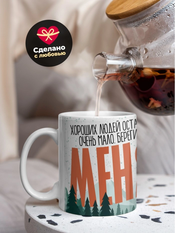 Кружка с котиком хороших людей осталось мало  Истра