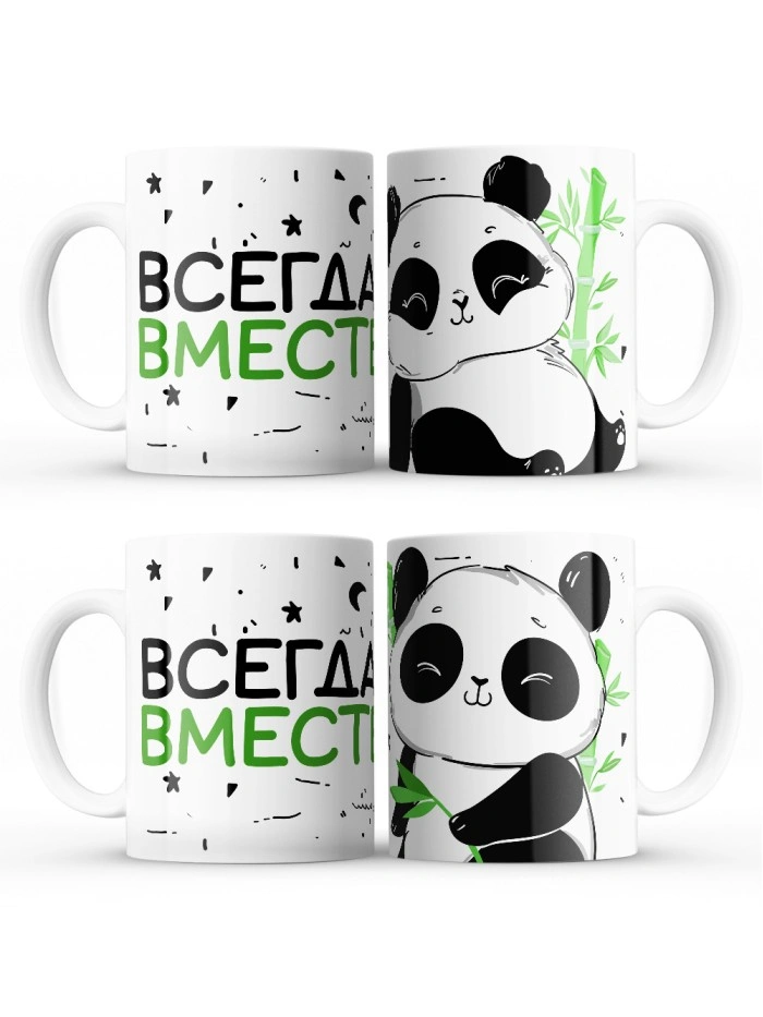 Парные кружки вместе навсегда  Истра