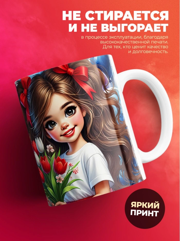 Кружка на 8 марта Маринам  Истра