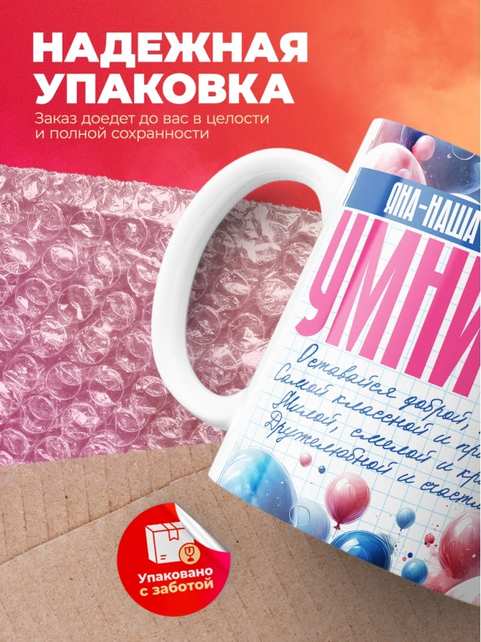 Кружка на 8 марта Яна  Истра