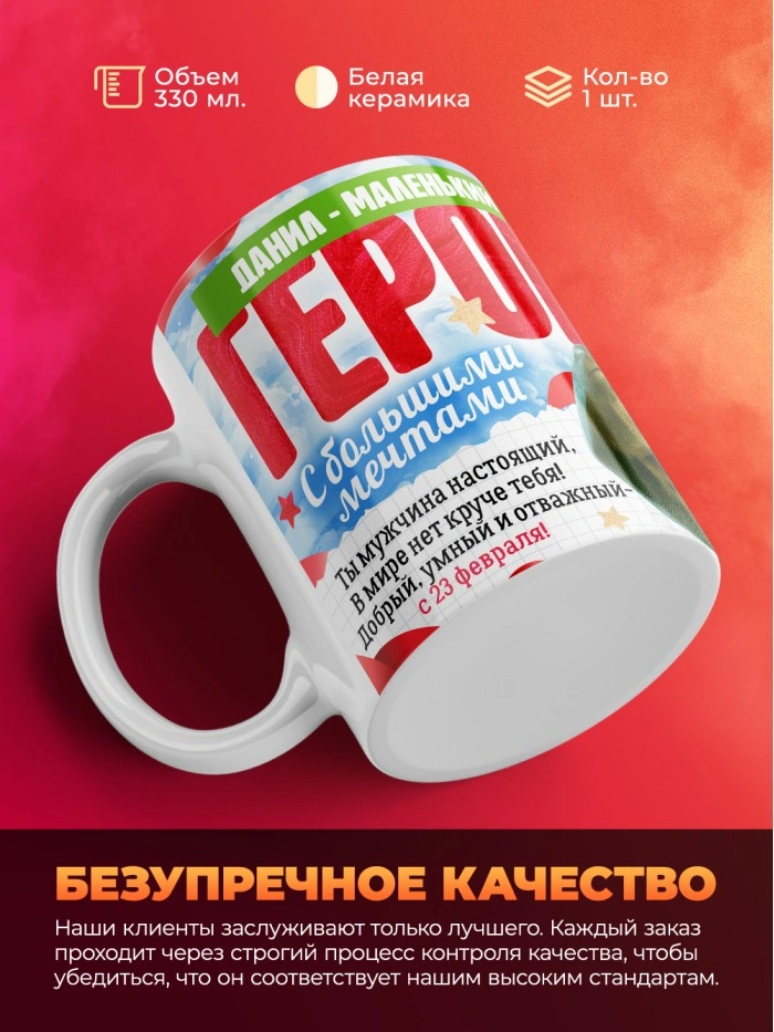 Кружка сегодня я Защитозавр  Истра