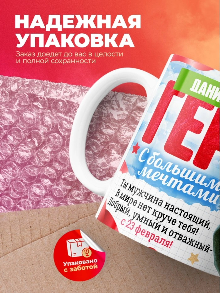 Кружка сегодня я Защитозавр  Истра