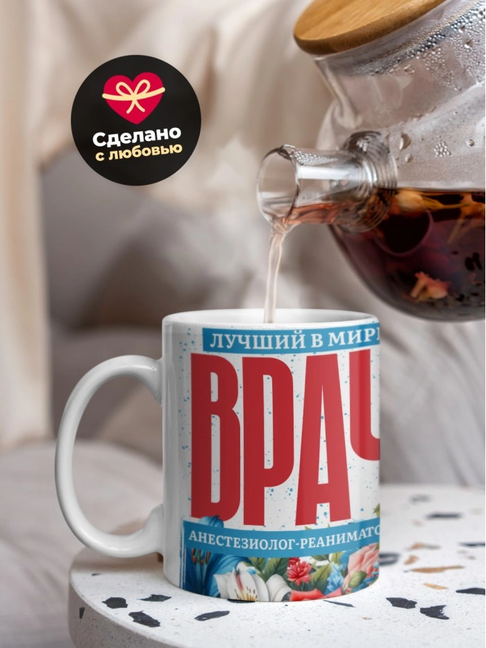 Кружка лучший в мире врач Анестезиолог-реаниматолог  Истра