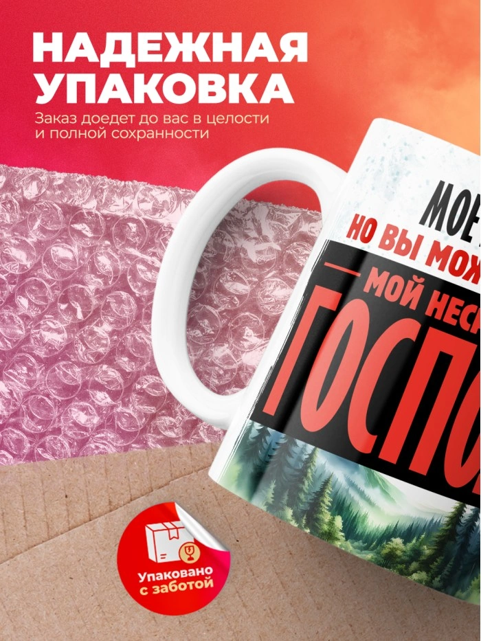 Кружка именная господин Антон  Истра