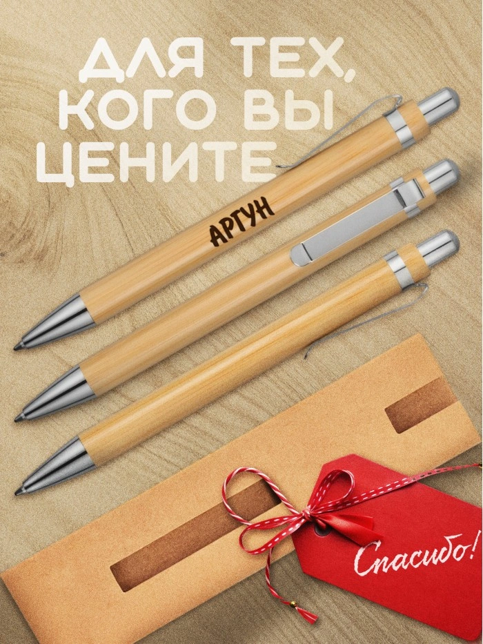 Ручка с гравировкой Аргун