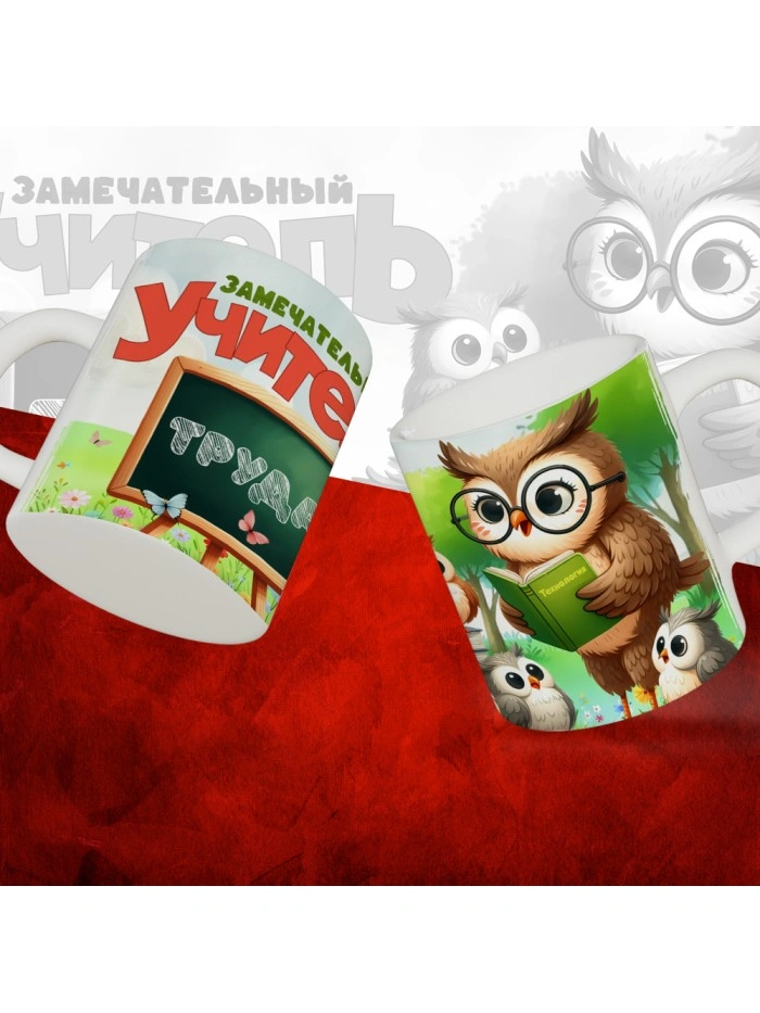 Замечательный учитель Труда  Истра