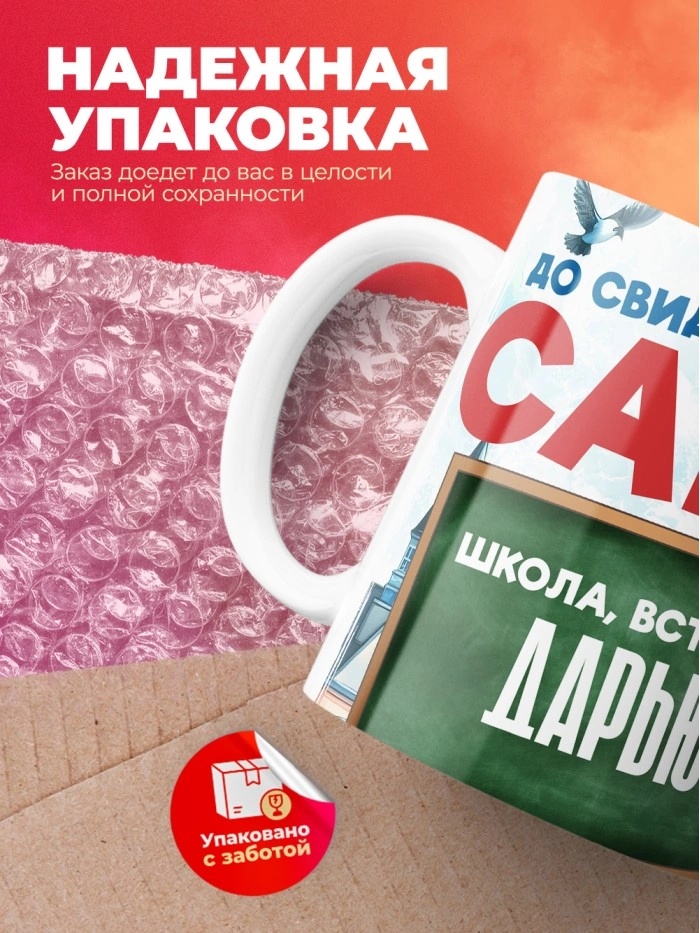 Кружка школа встречай Дарью  Истра