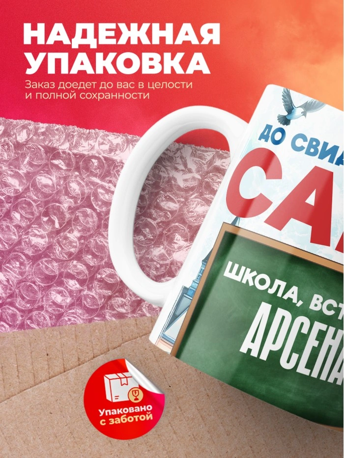 Кружка школа встречай Арсена  Истра