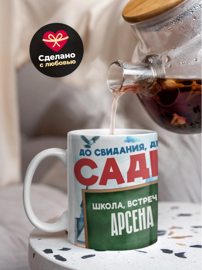 Кружка школа встречай Арсена  Истра