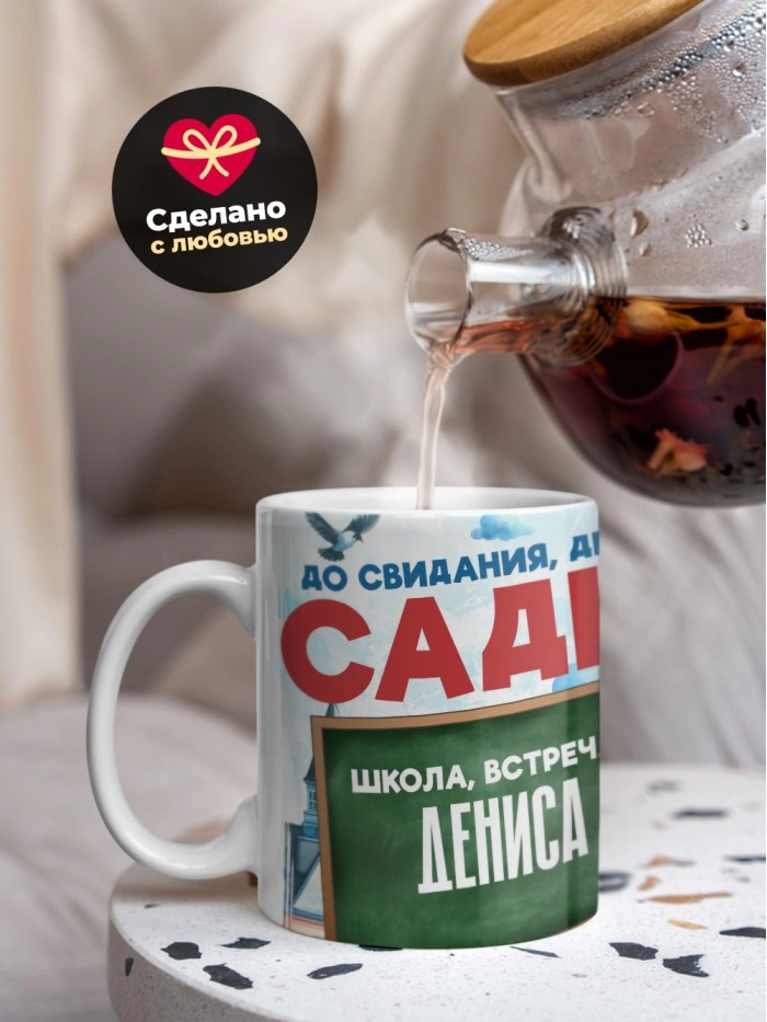 Кружка школа встречай Дениса  Истра