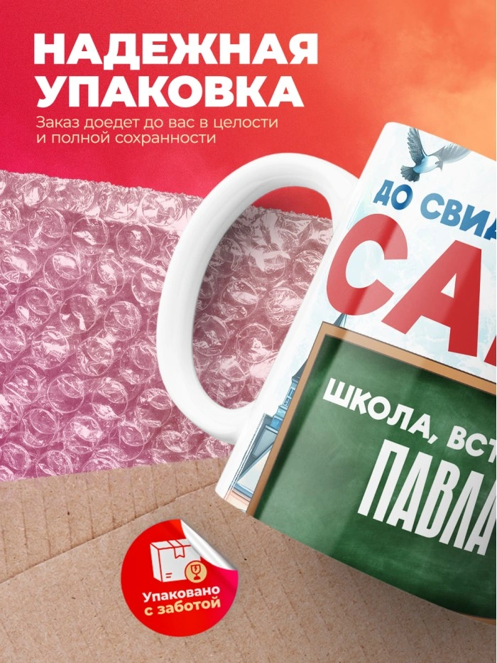 Кружка школа встречай Павла  Истра