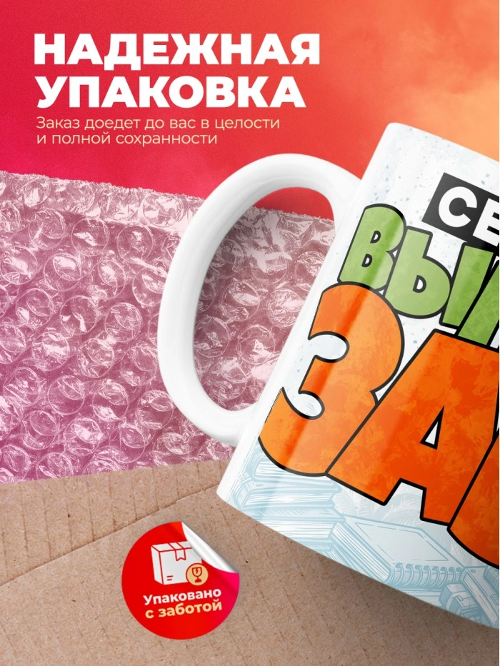 Кружка сегодня я выпускозавр  Истра