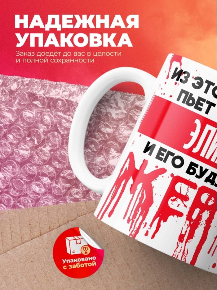 Из этой кружки пьет только Элиас и его будущие жертвы  Истра