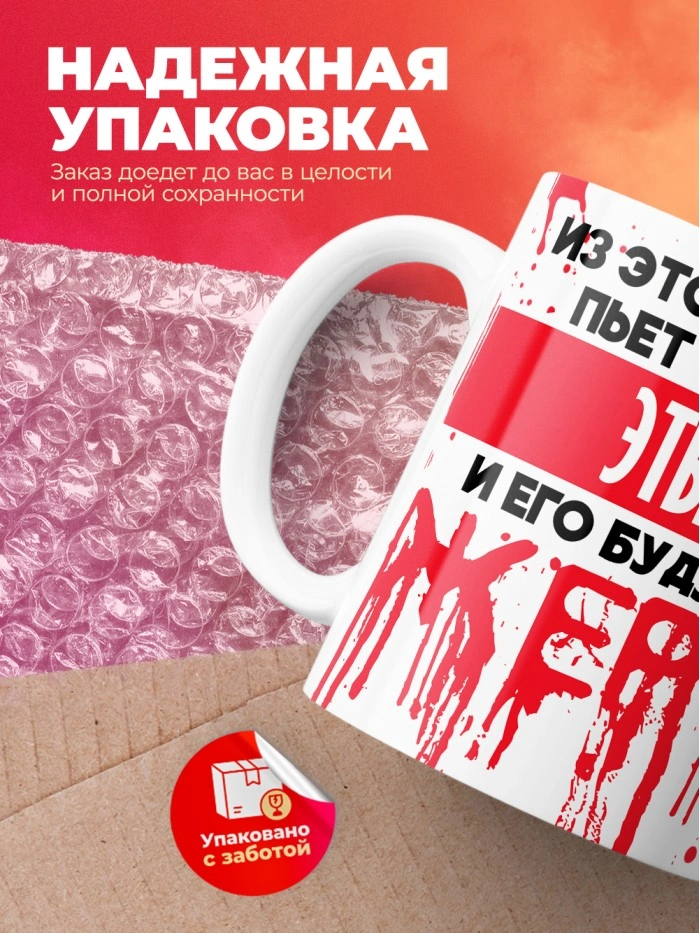 Из этой кружки пьет только Этьен и его будущие жертвы  Истра