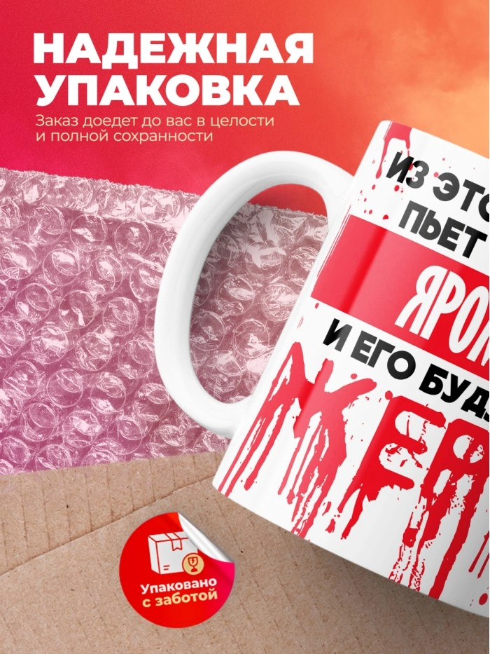 Из этой кружки пьет только Яромир и его будущие жертвы  Истра