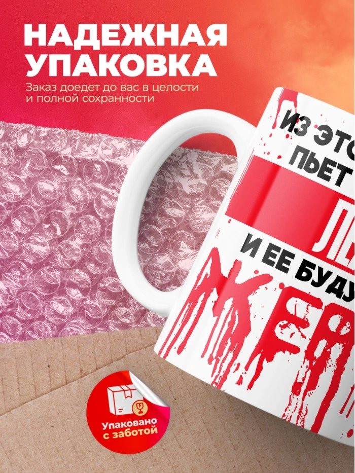Из этой кружки пьет только Лея и ее будущие жертвы  Истра