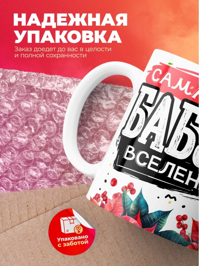 Кружка новогодняя бабушке 2025  Истра