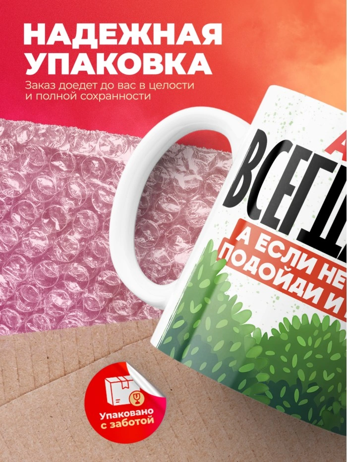 Кружка Амелия всегда права  Истра