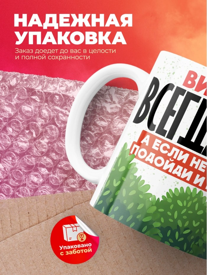 Кружка Виктория всегда права  Истра