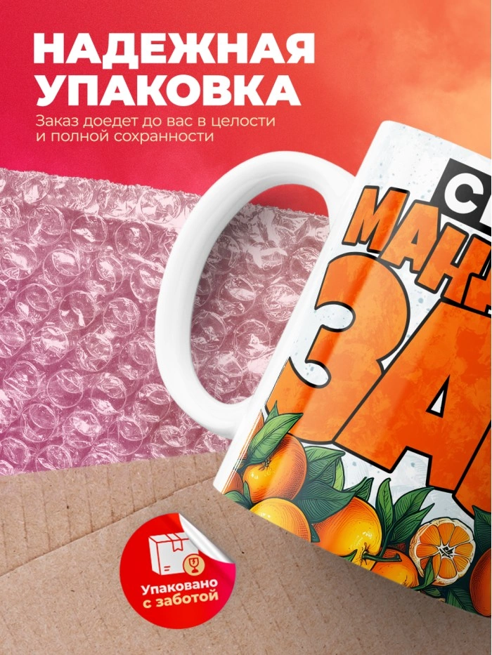 Кружка сегодня я мандаринозавр  Истра