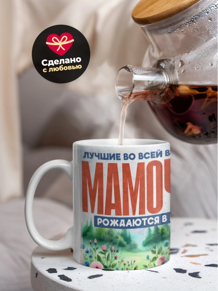 Кружка лучшие мамочки рождаются в марте  Истра