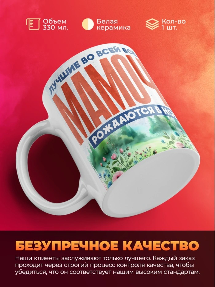 Кружка лучшие мамочки рождаются в ноябре  Истра