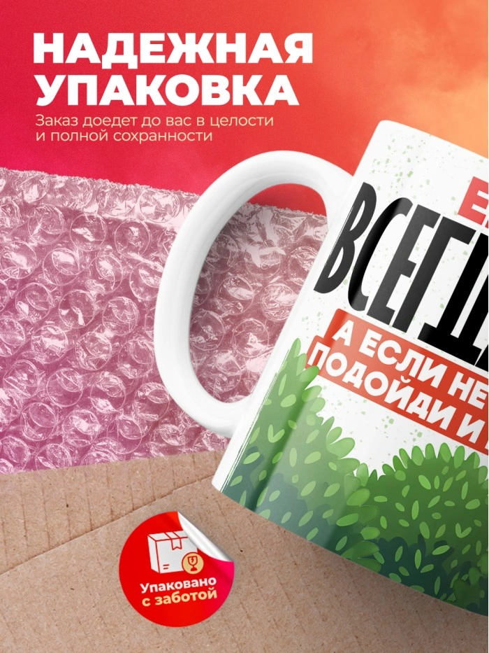 Кружка Евгения всегда права  Истра