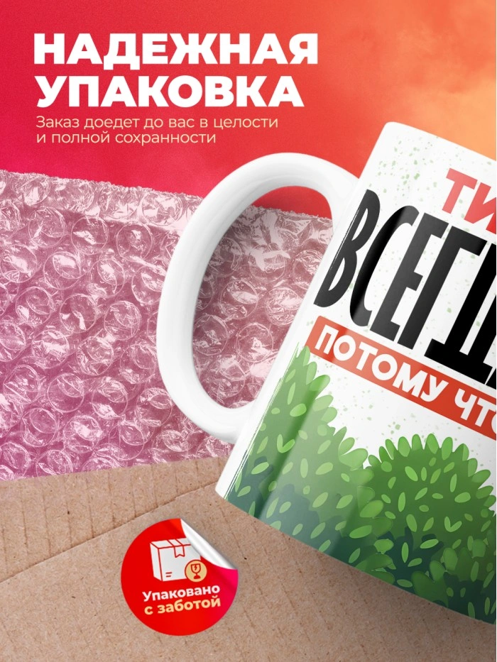 Кружка Тимофей всегда прав  Истра