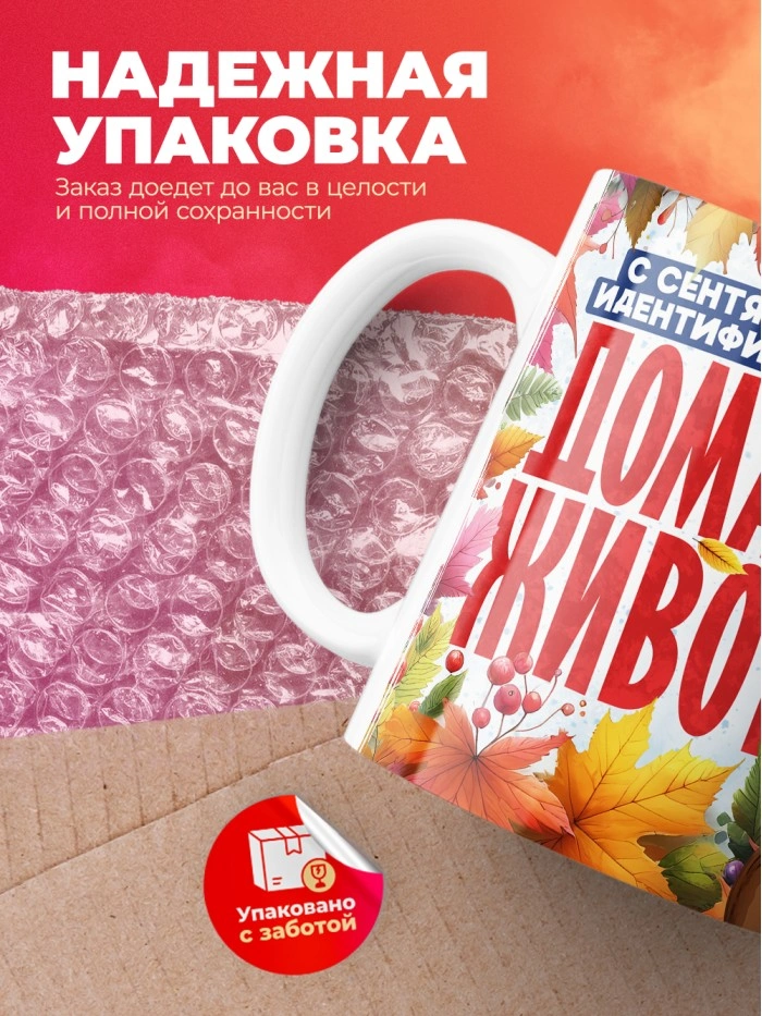 Кружка с приколом Домашнее животное, котик, белая, 330 мл  Истра