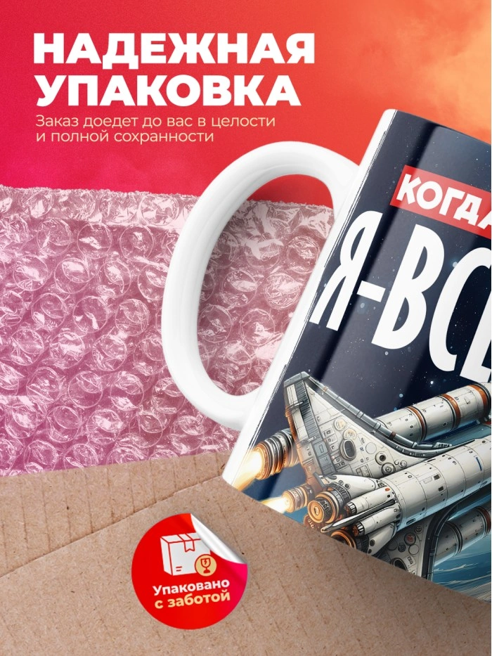 Кружка с приколом Когда мне все лень, белая, 330 мл  Истра