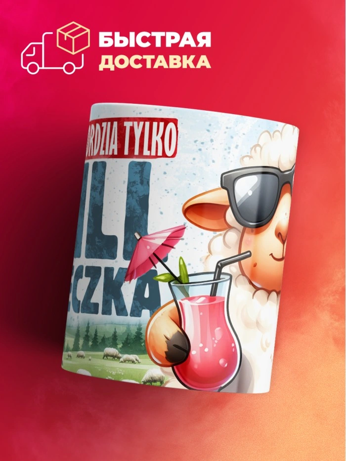 Кружка с приколом Chill owechka, белая, 330 мл  Истра