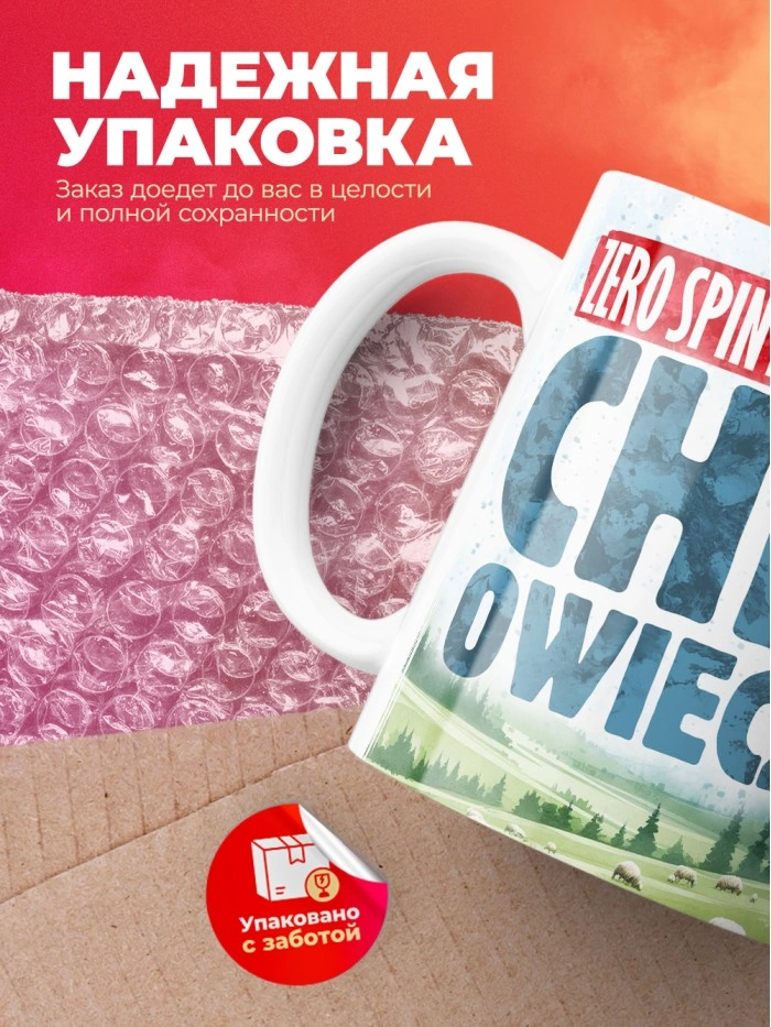Кружка с приколом Chill owechka, белая, 330 мл  Истра