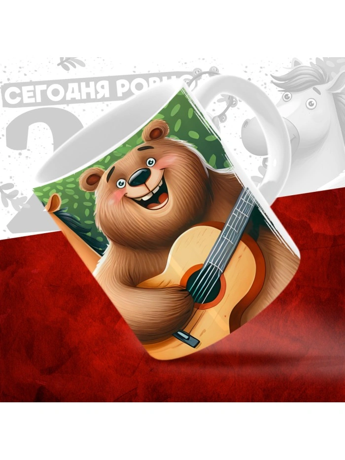 Кружка с принтом Сегодня ровно 20 лет, как мы купили тебя у циган, с Днем рождения, белая, 330 мл  Истра